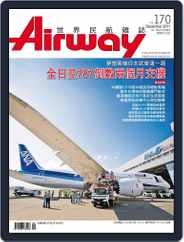 Airway Magazine 世界民航雜誌 (Digital) Subscription                    August 15th, 2011 Issue