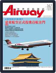 Airway Magazine 世界民航雜誌 (Digital) Subscription                    May 15th, 2011 Issue