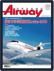 Airway Magazine 世界民航雜誌 (Digital) Subscription                    April 15th, 2011 Issue