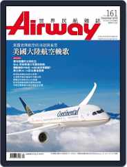 Airway Magazine 世界民航雜誌 (Digital) Subscription                    November 15th, 2010 Issue