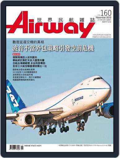 Airway Magazine 世界民航雜誌 October 15th, 2010 Digital Back Issue Cover