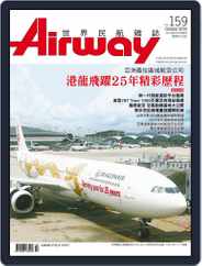 Airway Magazine 世界民航雜誌 (Digital) Subscription                    September 15th, 2010 Issue