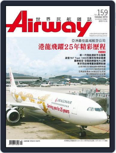 Airway Magazine 世界民航雜誌 September 15th, 2010 Digital Back Issue Cover