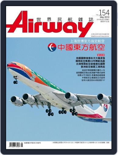 Airway Magazine 世界民航雜誌 April 15th, 2010 Digital Back Issue Cover