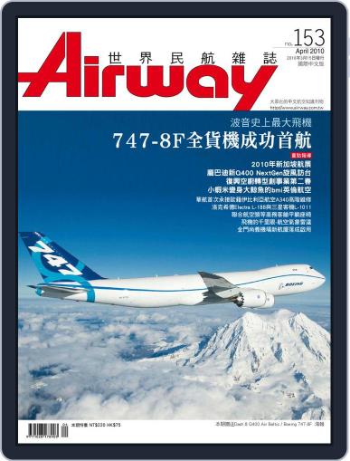 Airway Magazine 世界民航雜誌 March 15th, 2010 Digital Back Issue Cover
