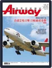 Airway Magazine 世界民航雜誌 (Digital) Subscription                    February 15th, 2010 Issue