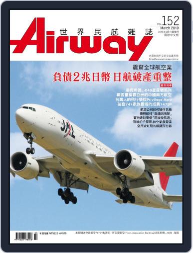 Airway Magazine 世界民航雜誌 February 15th, 2010 Digital Back Issue Cover