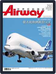 Airway Magazine 世界民航雜誌 (Digital) Subscription                    December 15th, 2009 Issue