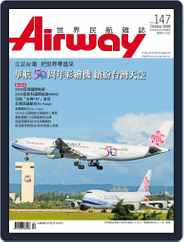 Airway Magazine 世界民航雜誌 (Digital) Subscription                    September 15th, 2009 Issue