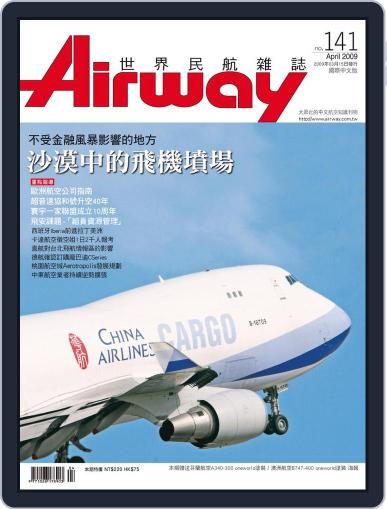 Airway Magazine 世界民航雜誌 March 15th, 2009 Digital Back Issue Cover