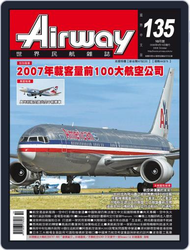 Airway Magazine 世界民航雜誌 September 15th, 2008 Digital Back Issue Cover