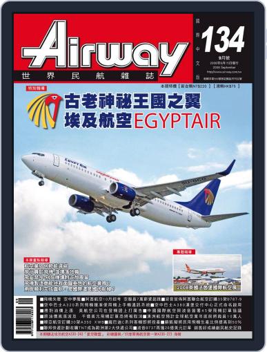 Airway Magazine 世界民航雜誌 August 15th, 2008 Digital Back Issue Cover