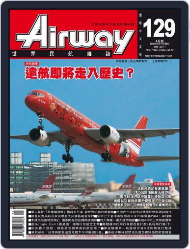 Airway Magazine 世界民航雜誌 March 15th, 2008 Digital Back Issue Cover