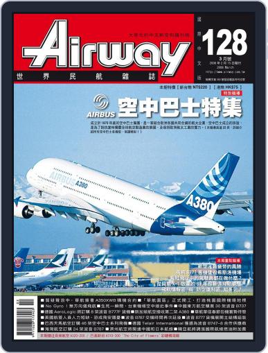 Airway Magazine 世界民航雜誌 February 15th, 2008 Digital Back Issue Cover
