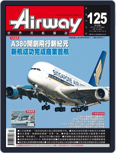 Airway Magazine 世界民航雜誌 November 15th, 2007 Digital Back Issue Cover
