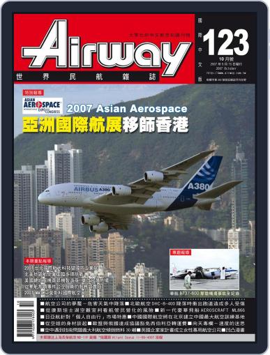Airway Magazine 世界民航雜誌 September 15th, 2007 Digital Back Issue Cover