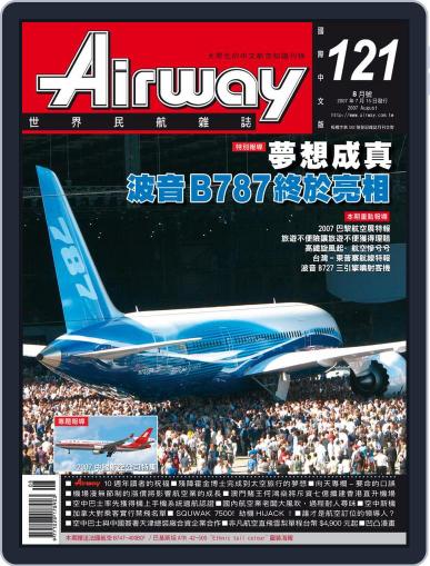 Airway Magazine 世界民航雜誌 July 15th, 2007 Digital Back Issue Cover