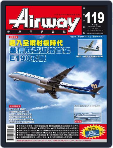 Airway Magazine 世界民航雜誌 May 15th, 2007 Digital Back Issue Cover