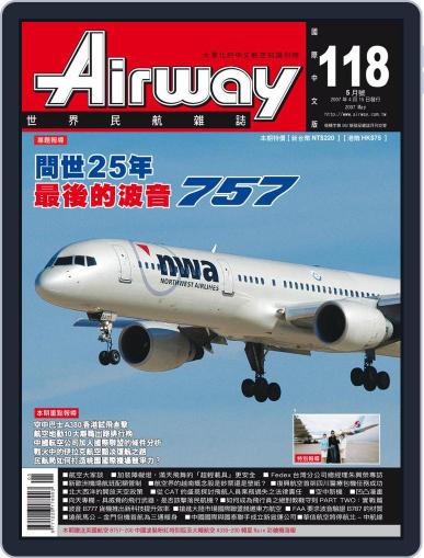 Airway Magazine 世界民航雜誌 April 15th, 2007 Digital Back Issue Cover
