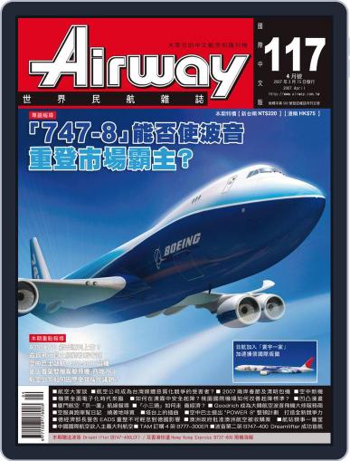 Airway Magazine 世界民航雜誌 March 15th, 2007 Digital Back Issue Cover