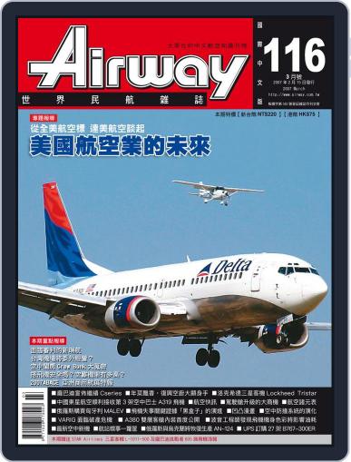 Airway Magazine 世界民航雜誌 February 15th, 2007 Digital Back Issue Cover