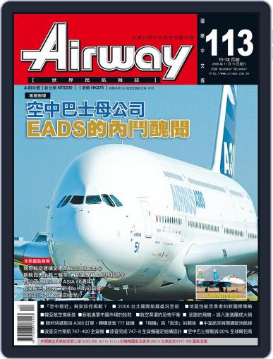 Airway Magazine 世界民航雜誌 November 15th, 2006 Digital Back Issue Cover