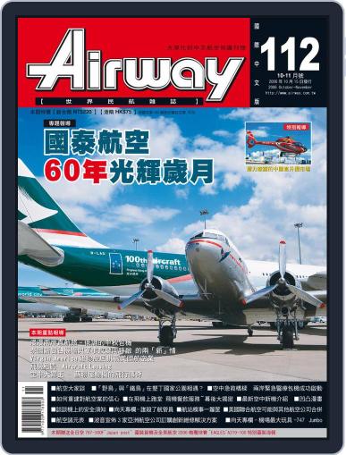 Airway Magazine 世界民航雜誌 October 15th, 2006 Digital Back Issue Cover