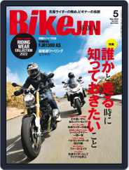 Bikejin／培倶人　バイクジン (Digital) Subscription                    April 1st, 2022 Issue
