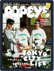 POPEYE(ポパイ) (Digital) Subscription                    April 7th, 2022 Issue