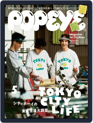 POPEYE(ポパイ) April 7th, 2022 Digital Back Issue Cover
