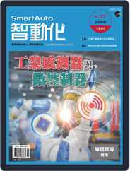 Smart Auto 智動化 (Digital) Subscription                    April 1st, 2022 Issue