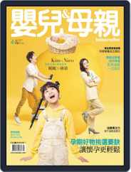 Baby & Mother 嬰兒與母親 (Digital) Subscription                    April 6th, 2022 Issue