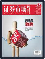 Capital Week 證券市場週刊 (Digital) Subscription                    April 8th, 2022 Issue
