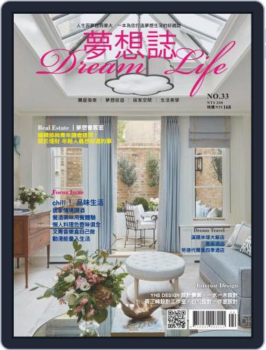 Dream Life 夢想誌 April 11th, 2022 Digital Back Issue Cover