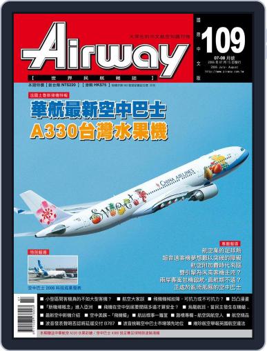 Airway Magazine 世界民航雜誌 July 15th, 2006 Digital Back Issue Cover