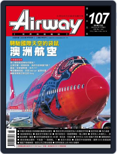 Airway Magazine 世界民航雜誌 May 15th, 2006 Digital Back Issue Cover