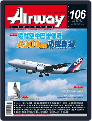 Airway Magazine 世界民航雜誌 April 15th, 2006 Digital Back Issue Cover
