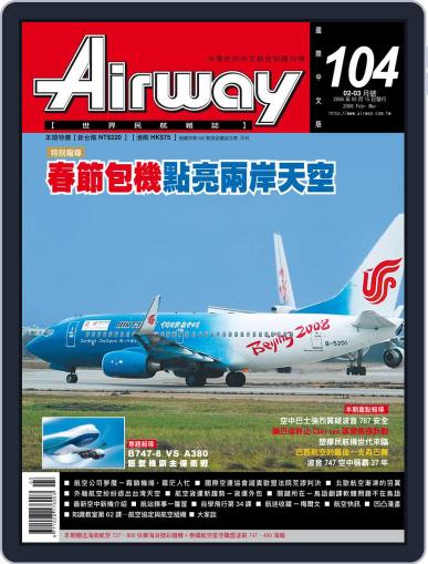 Airway Magazine 世界民航雜誌 February 15th, 2006 Digital Back Issue Cover