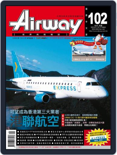 Airway Magazine 世界民航雜誌 December 15th, 2005 Digital Back Issue Cover