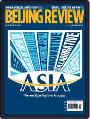 Beijing Review (Digital) Subscription                    April 14th, 2022 Issue