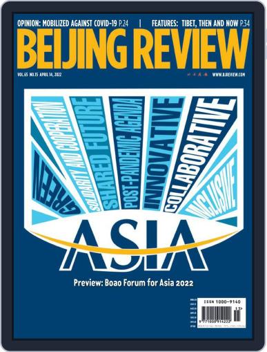 Beijing Review April 14th, 2022 Digital Back Issue Cover