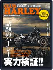 Club Harley　クラブ・ハーレー (Digital) Subscription                    April 14th, 2022 Issue