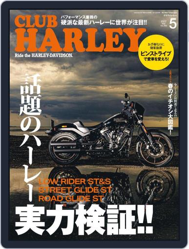 Club Harley　クラブ・ハーレー April 14th, 2022 Digital Back Issue Cover