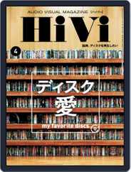 月刊hivi (Digital) Subscription                    March 16th, 2022 Issue