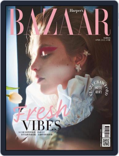 Harper's BAZAAR Taiwan April 1st, 2022 Digital Back Issue Cover