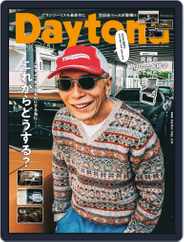 Daytona（デイトナ） (Digital) Subscription                    April 14th, 2022 Issue