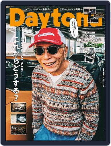 Daytona（デイトナ） April 14th, 2022 Digital Back Issue Cover
