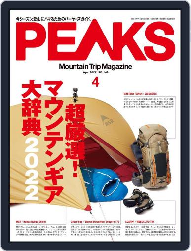 PEAKS　ピークス March 15th, 2022 Digital Back Issue Cover