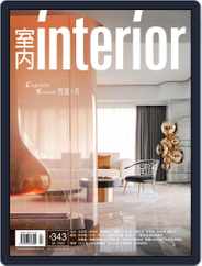 Interior Taiwan 室內 (Digital) Subscription                    April 15th, 2022 Issue