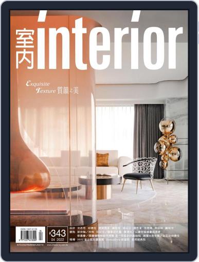 Interior Taiwan 室內 April 15th, 2022 Digital Back Issue Cover